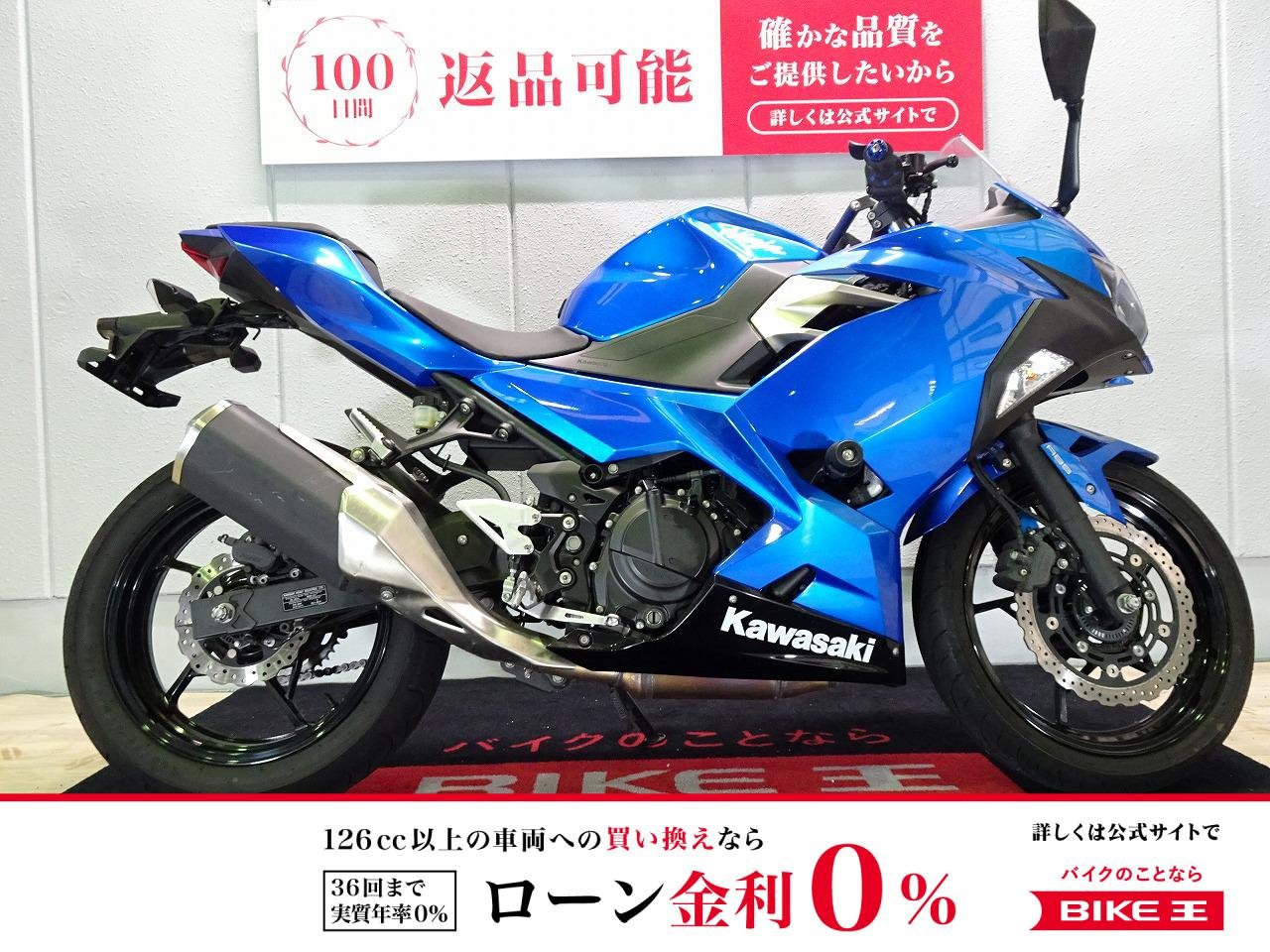 Ninja 250　ABS／2018年モデル／マルチバー／カウルスライダー装備！!