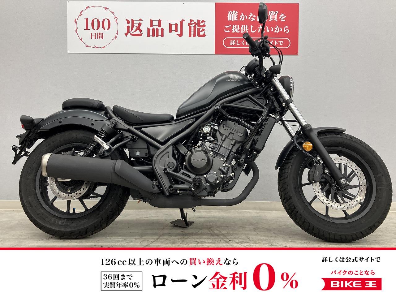 REBEL 250　2024年式　MC49　低走行　エンジンガード付き！!