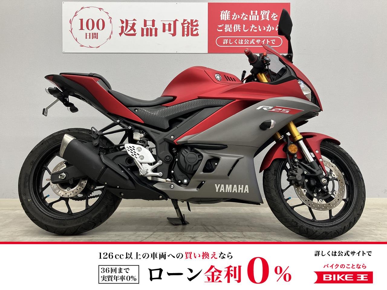 YZF-R25 ABS　2019年式　RG43J　グリップ、レバーカスタム！!