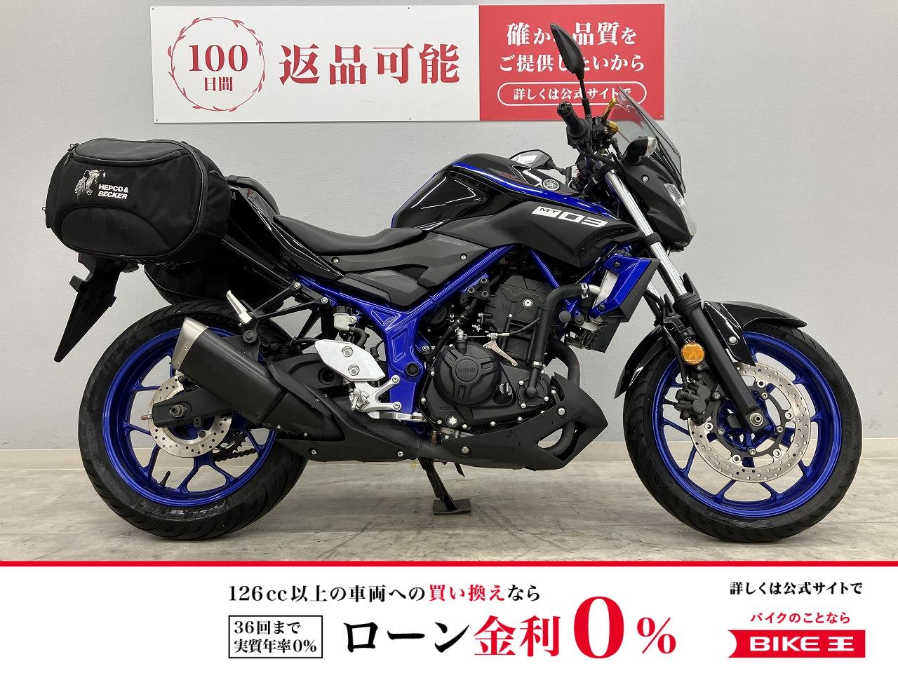 MT-03　RH13J　2018年式モデル　スマートモニター、サイドパニア、カスタムレバー付き！!
