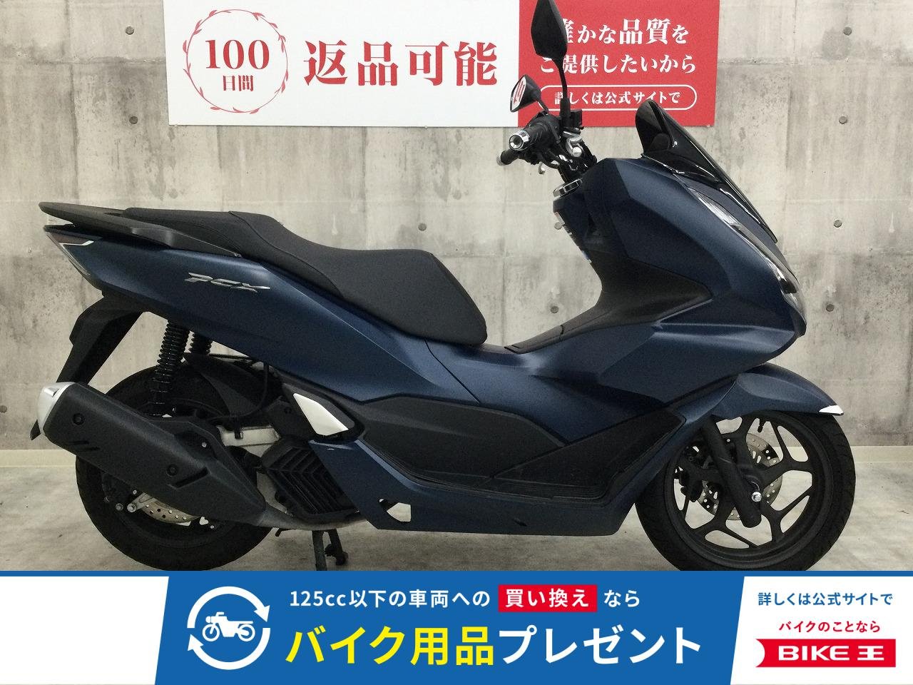 PCX【JK05型　2023年モデル】！!