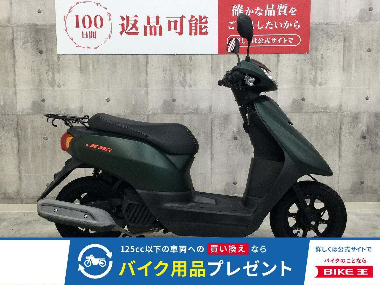 ジョグ【通勤通学に便利な1台☆】！!