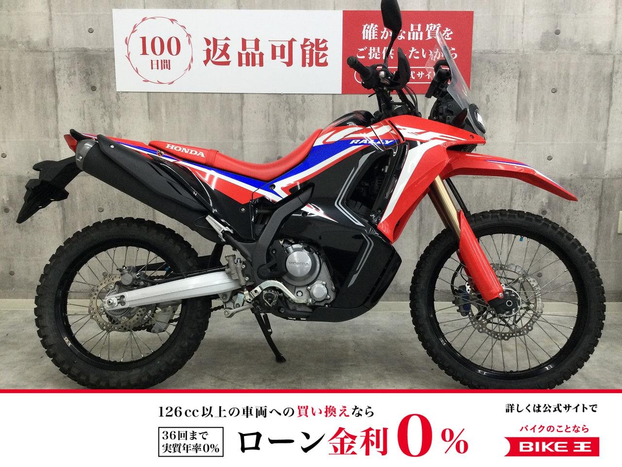 CRF250ラリー【人気のオフロードモデル】！!