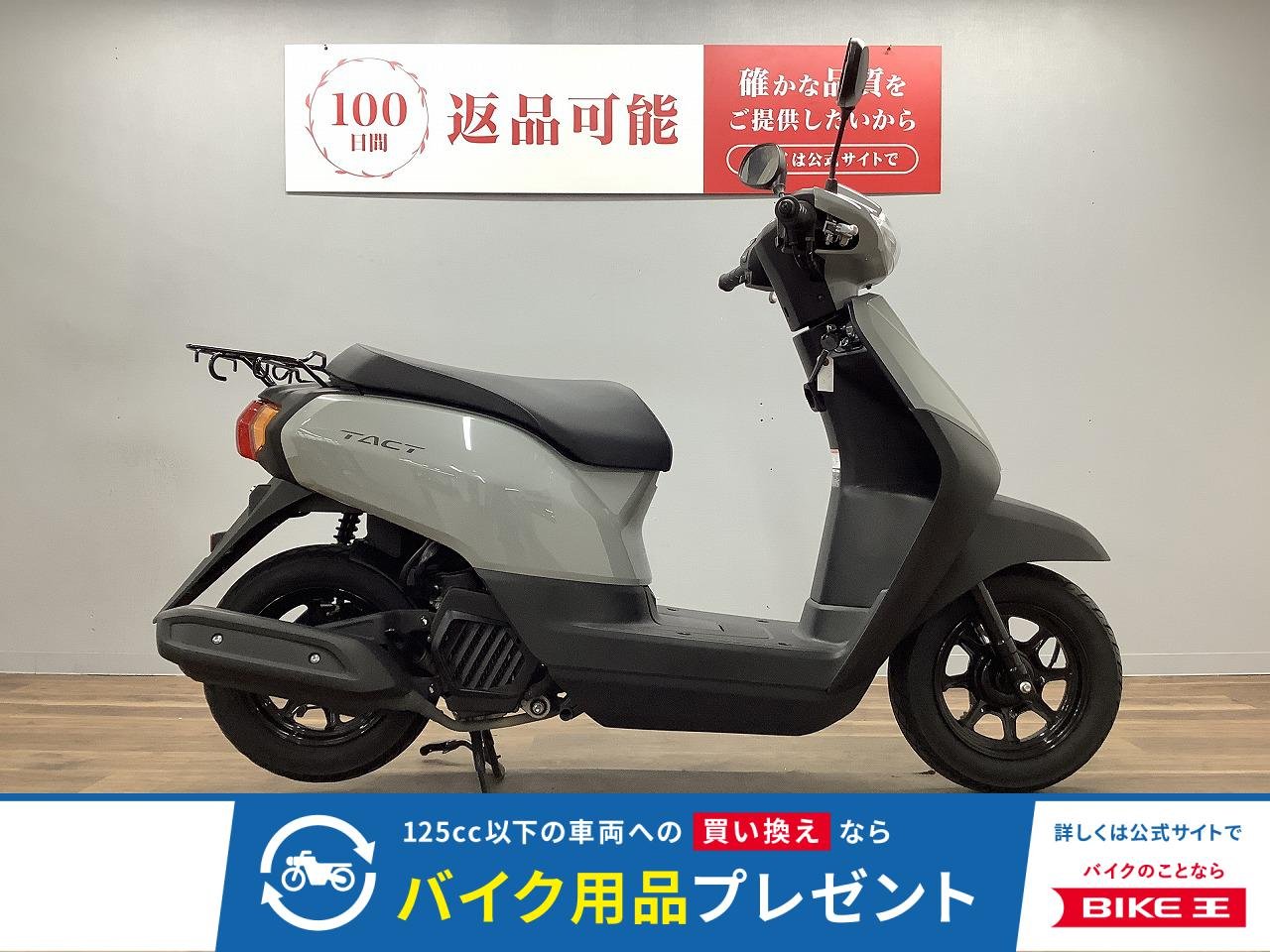 タクト　ベーシック！!