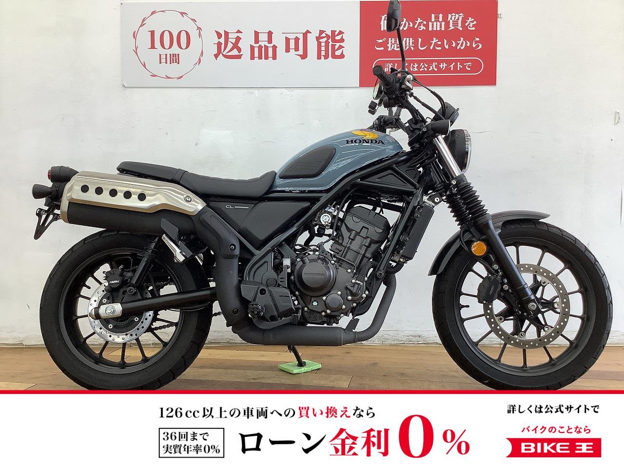 ＣＬ２５０　★☆2023年モデル　USB電源ソケット　サイドバッグ装備☆★！!
