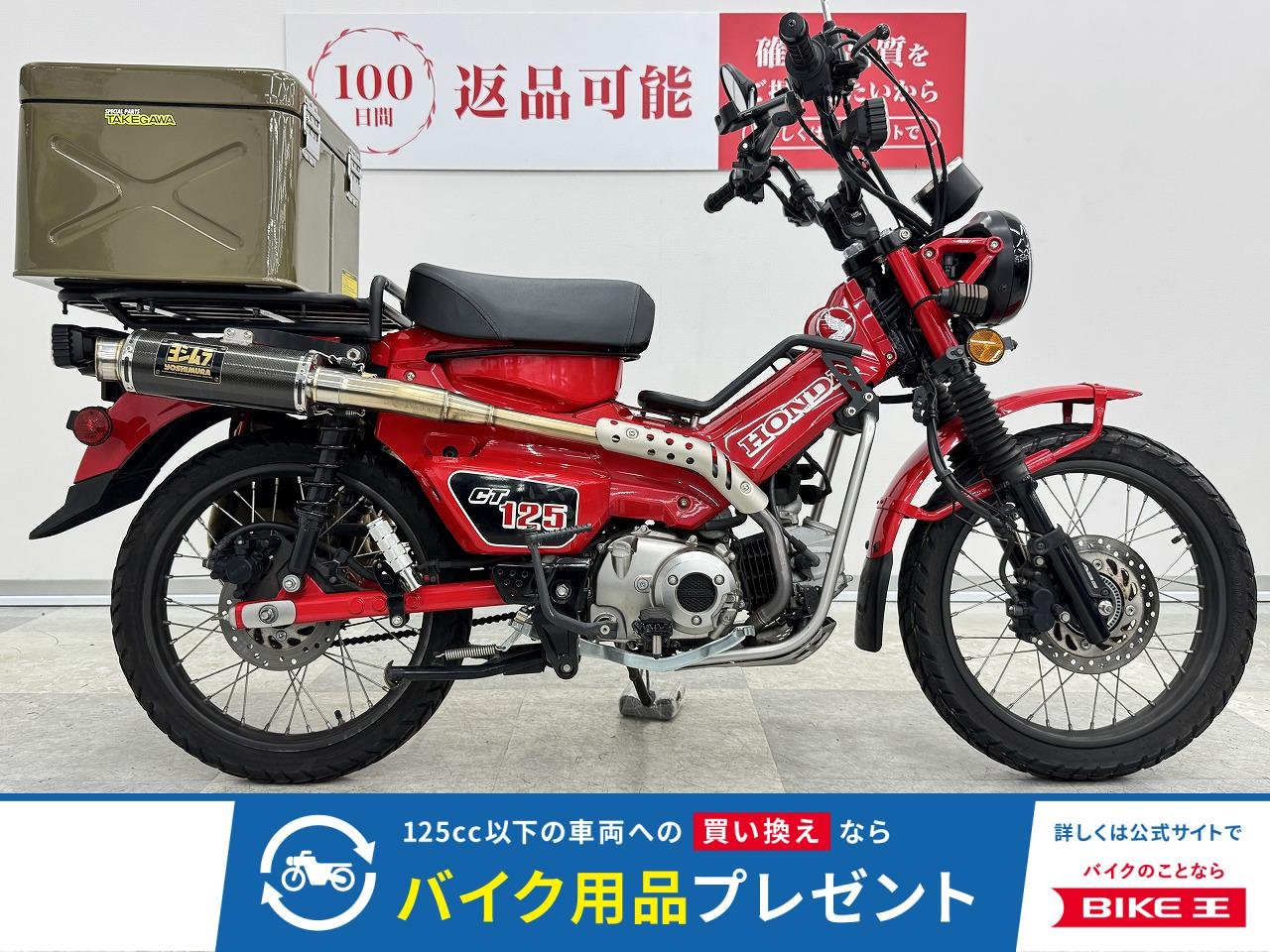 CT125ハンターカブ　逆輸入車　ヨシムラマフラーなどカスタム多数！!
