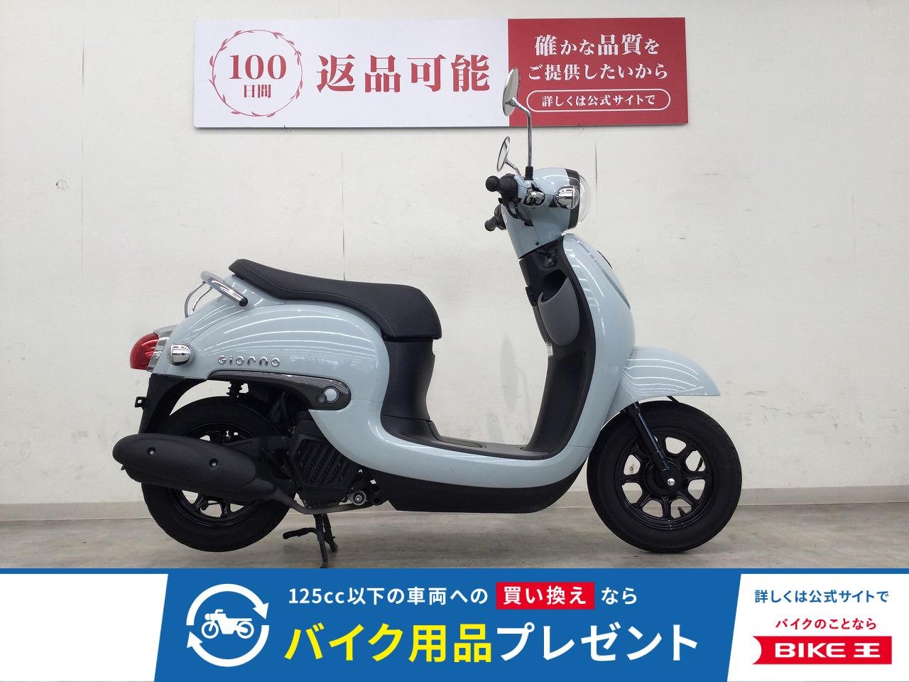 Giorno　2025年モデル／AF77型／マルチバー付！!