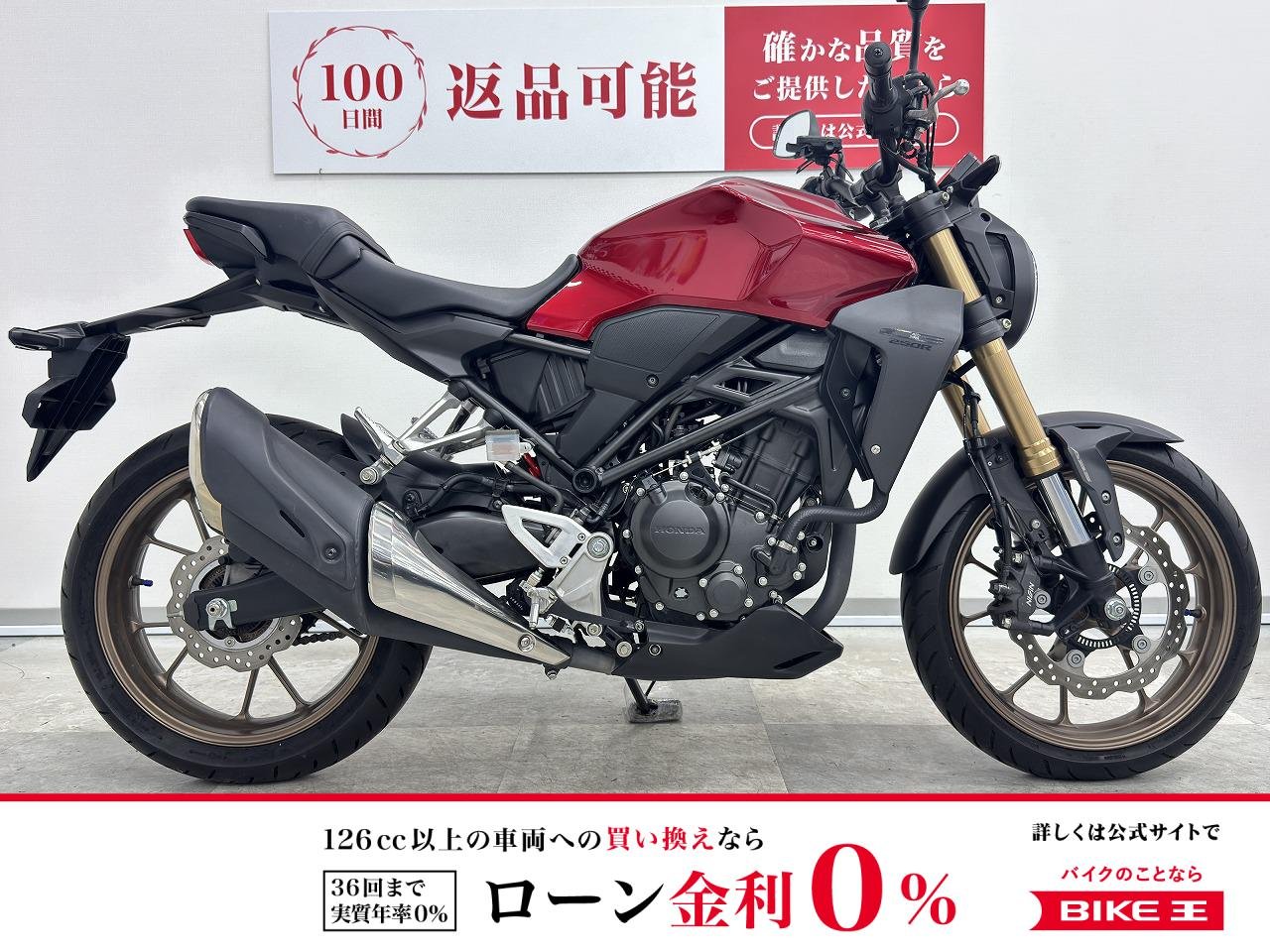 CB250R　2019モデル製造年2021年　ノーマル車！!