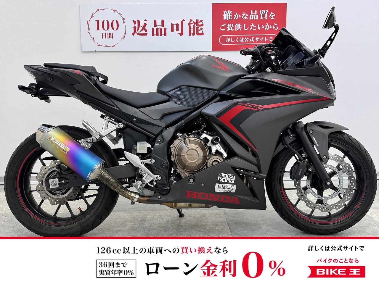 CBR400R　モリワキ製マフラー・マルチバーなどカスタム多数！!