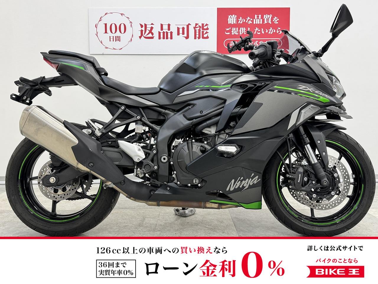 Ninja ZX-4R SE　2024年モデル　クイックシフター・ETC・マルチバー他豪華装備！!