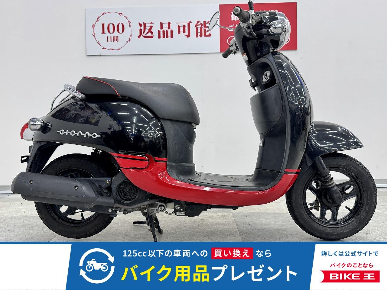 ジョルノ　絶版の旧規格原付1種　ノーマル車！!