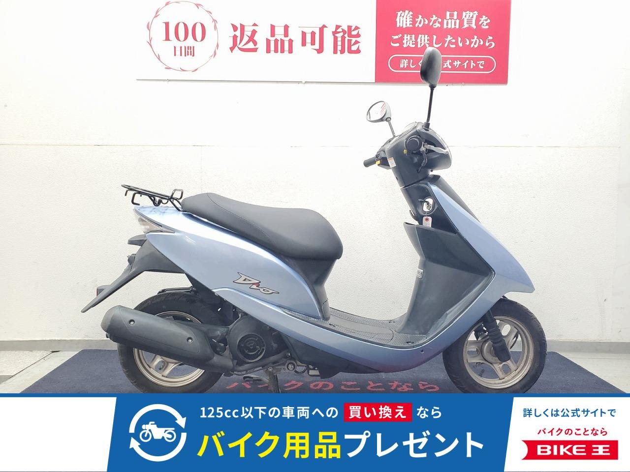 DIO　2004年モデル　ノーマル車！!