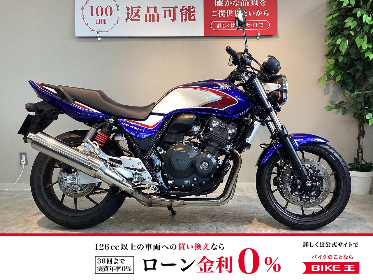 【残価据置　対象】ＣＢ４００スーパーフォアＲｅｖｏ　エンジンガード　メンテナンススタンド　セキュリティアラーム　ＵＳＢタイプＣポート装備！!