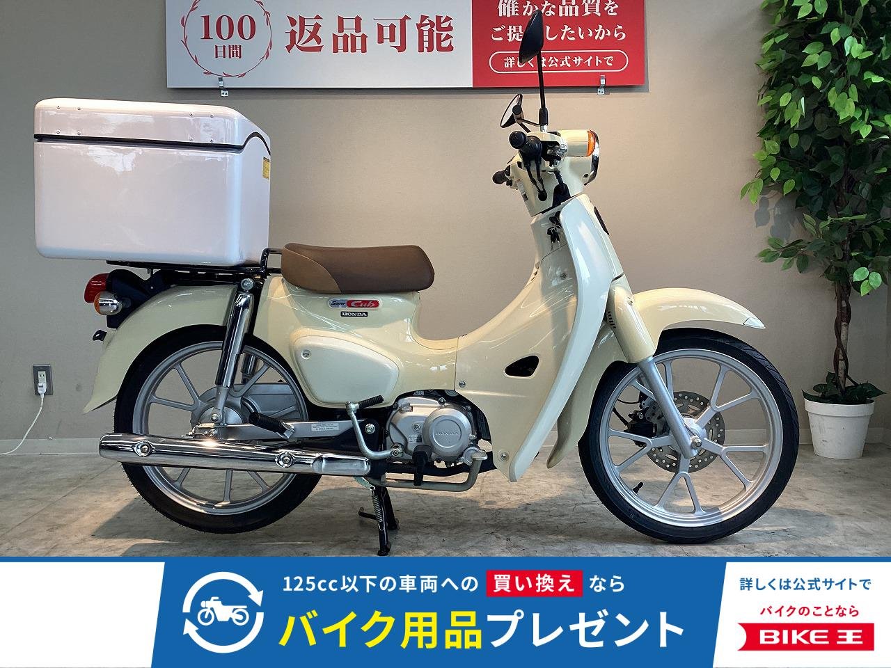 スーパーカブ１１０　２０２２年モデル　リアＢＯＸ装備！!
