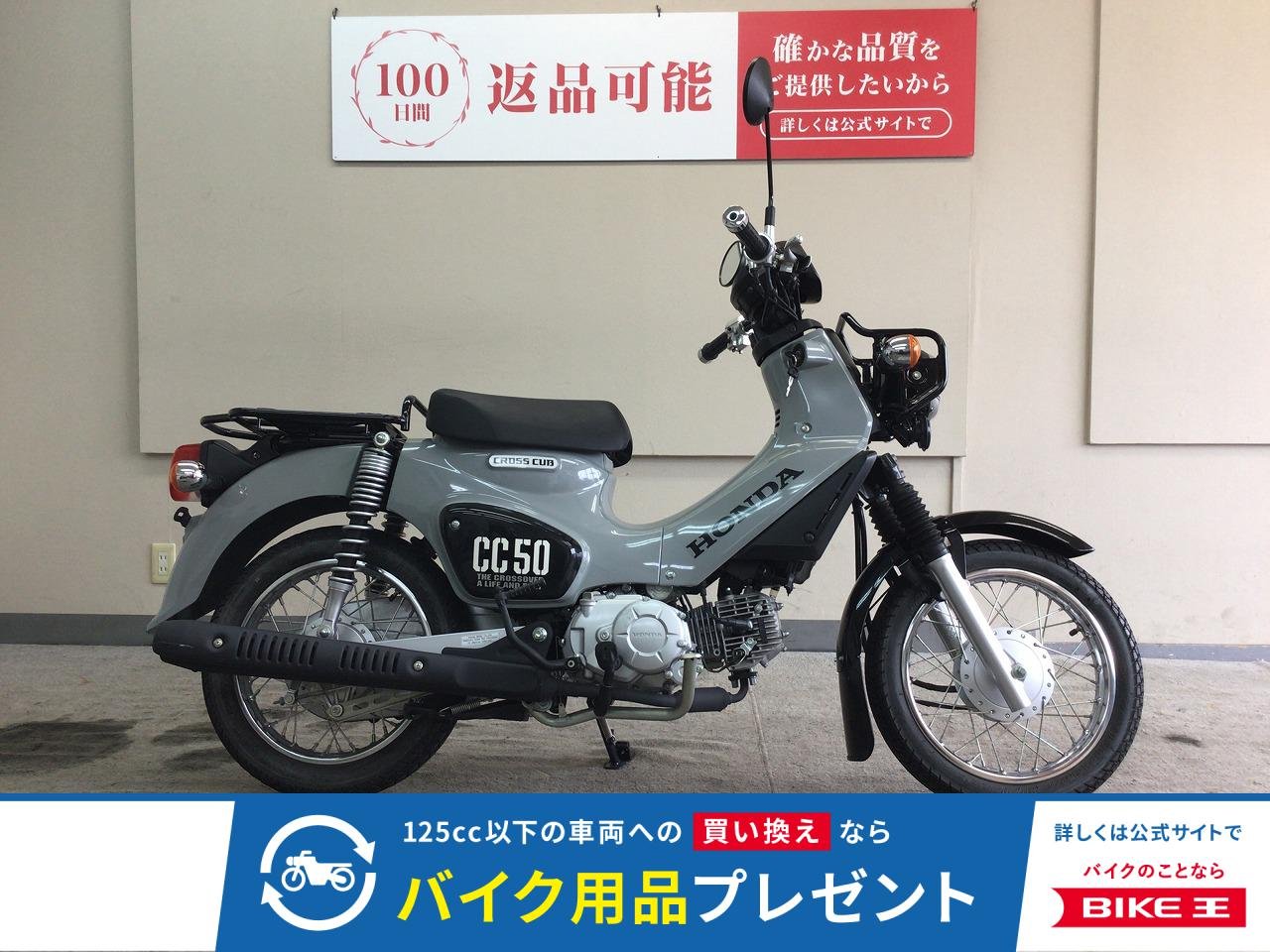 クロスカブ50　2023年モデル！/フルノーマル!！!