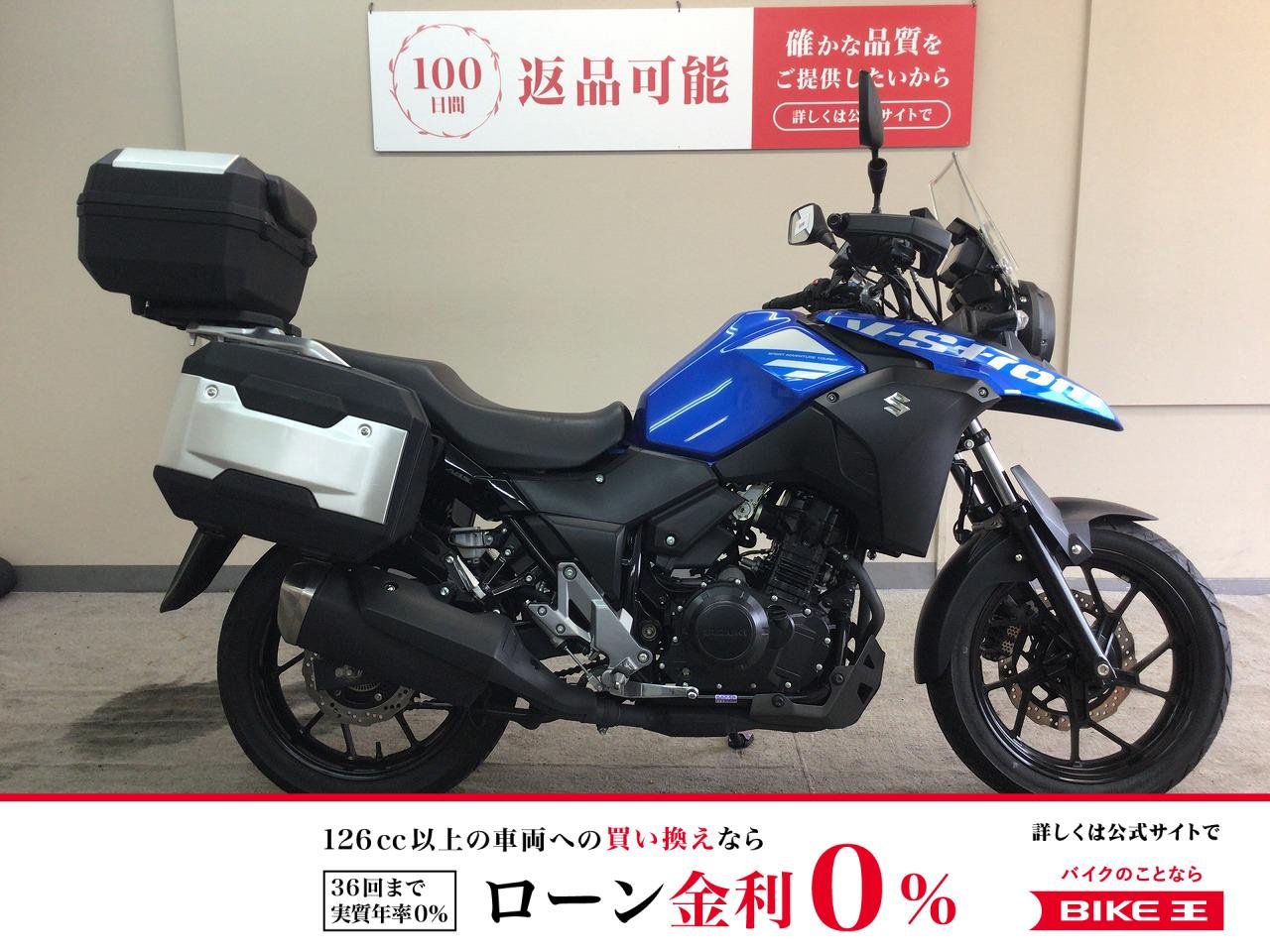 Vストローム250　2020年モデル！/フルパニア！/ナビ/グリップヒーター！!