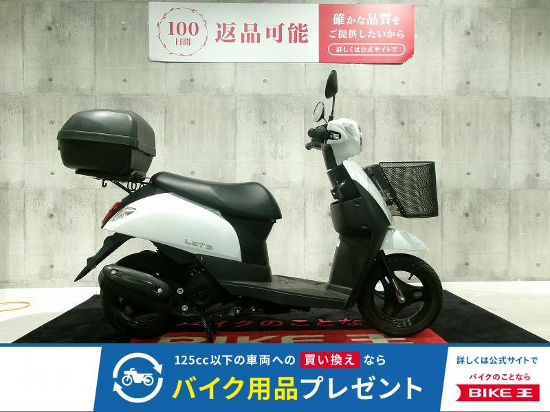  Let's　フロントバスケット／リアボックス付き／2021年モデル！!