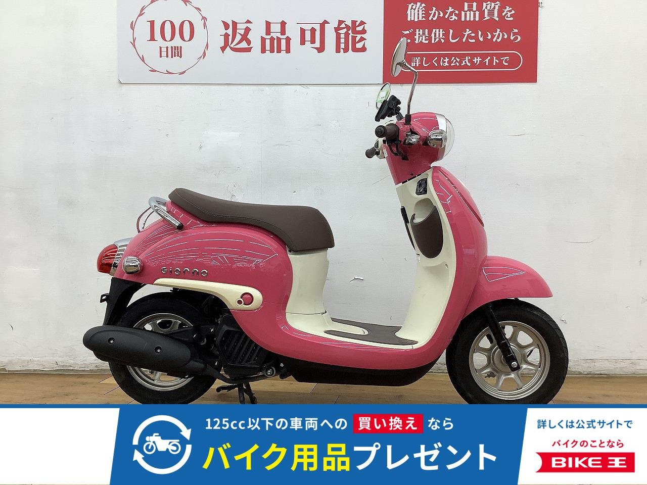 ジョルノ　★☆2022年モデル　サマーピンク　フルノーマル☆★！!