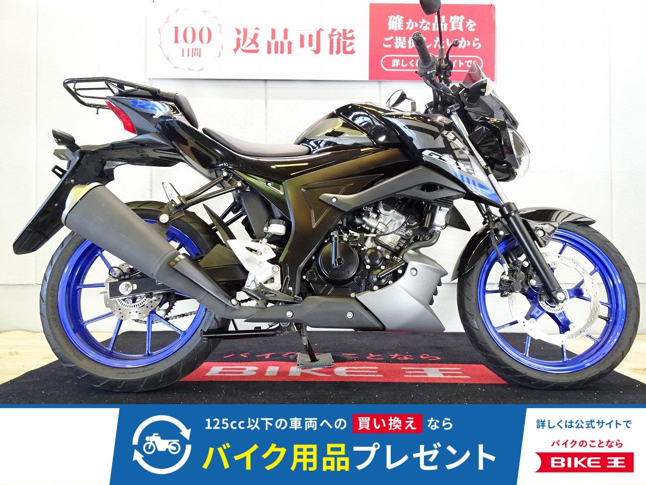 GSX-S125　ABS／2023年モデル／スペアキー有！!