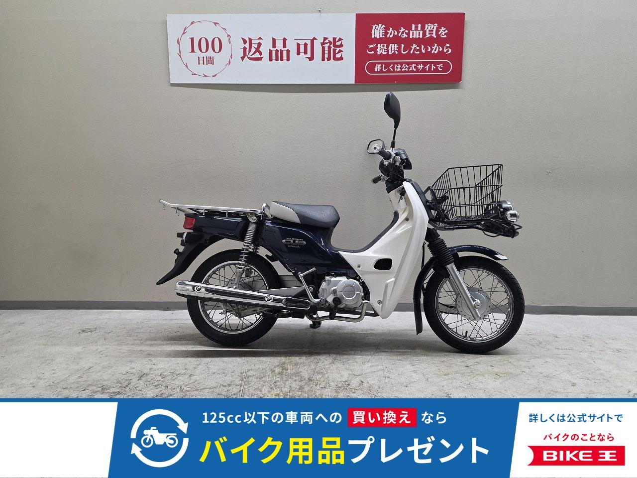 スーパーカブ１１０プロ◆２０１２年モデル　２０１４年製造◆フルノーマル！!