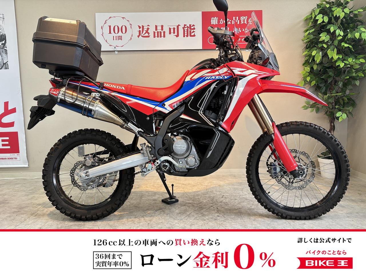 ＣＲＦ２５０ラリー＜Ｓ＞　ヨシムラマフラー　ＺＥＴＡナックルガード　グリップヒーター　ＮＡＮＫＡＩ製ナビ　トップケース装備！!
