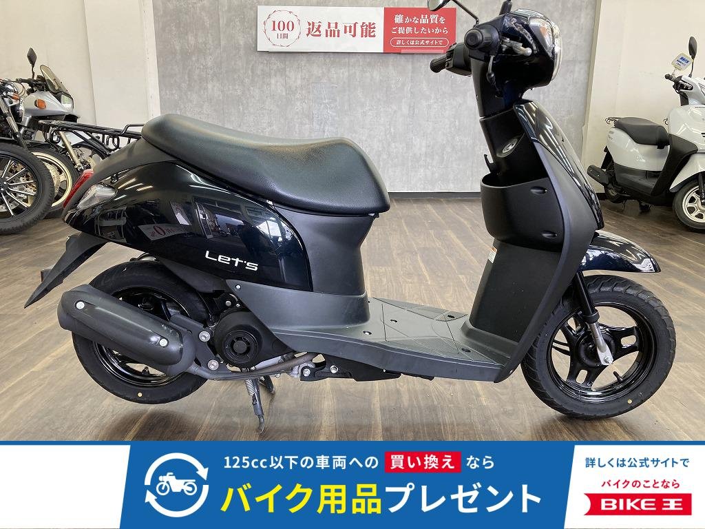 レッツ　２０２１年モデル　通勤・通学にオススメ!！!