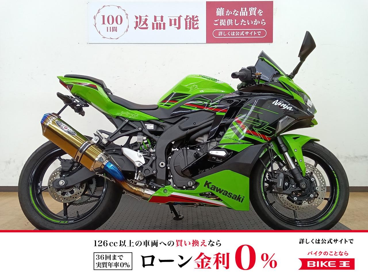 ZX-4R！2024年モデル！BEETフルエキ入ってます!！!