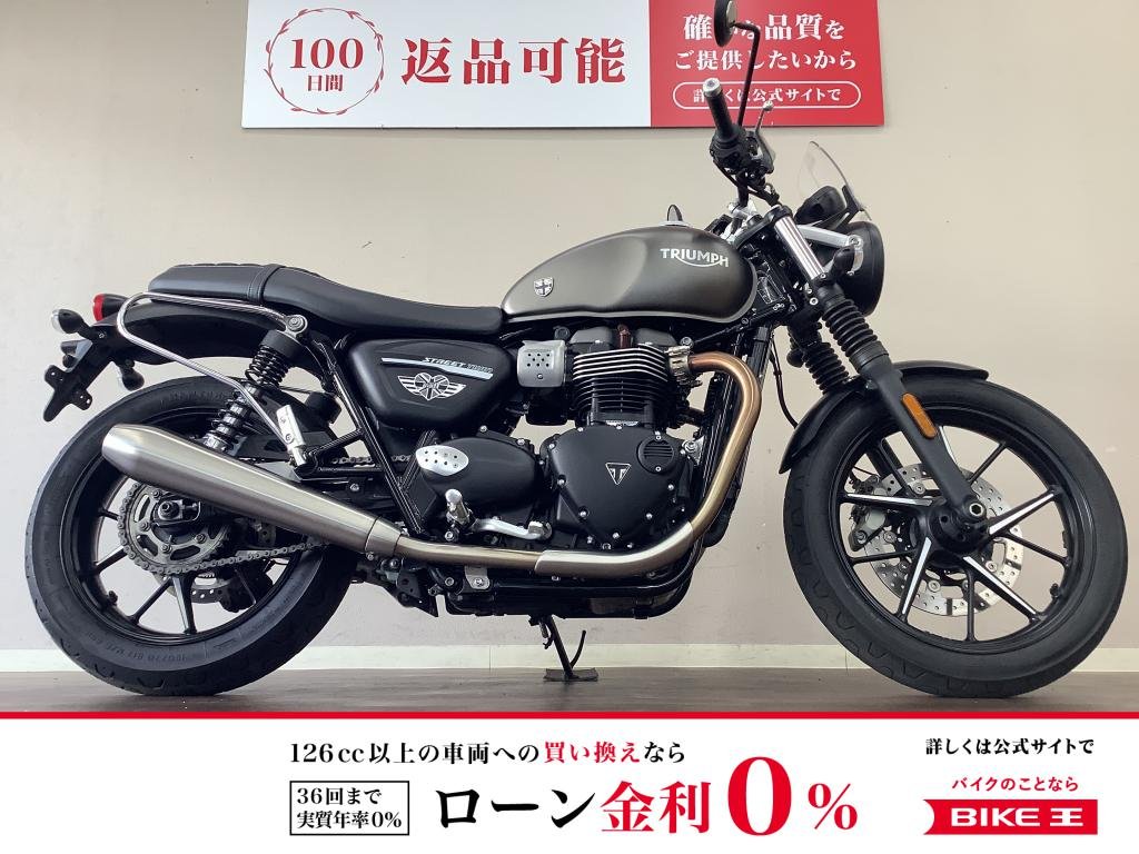 ストリートツイン　ABS　ネイキッドらしいシンプルなブリティッシュスタイル！　嬉しいサイドバッグサポート装備！!