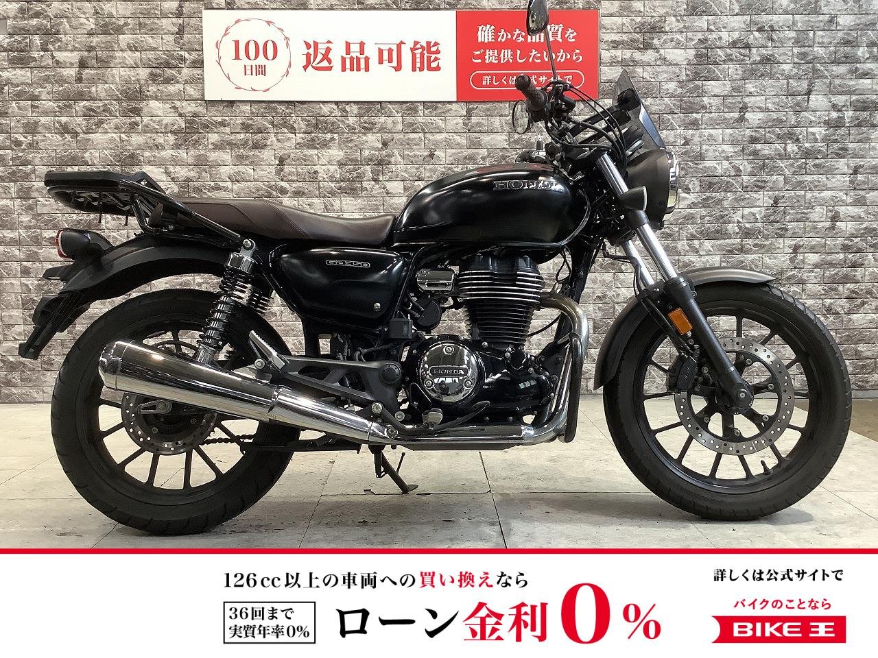 GB350　エンジンガード　社外スクリーン　レバーカスタム　リアキャリア装備！!