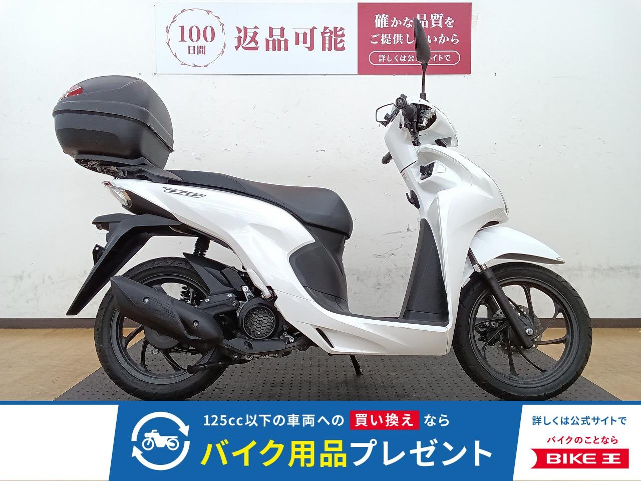 DIO110！2021年モデル！！!