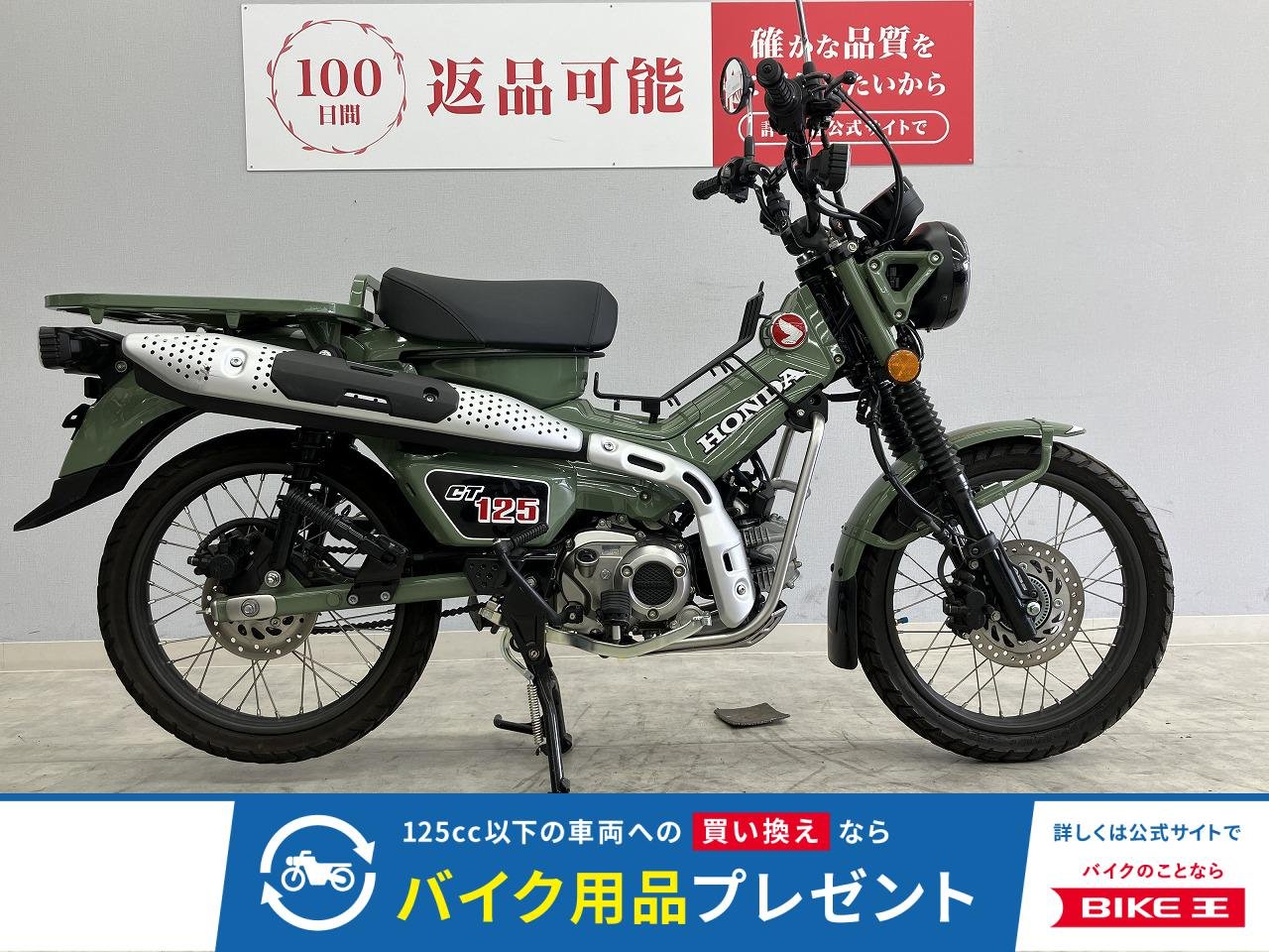 CT125 HUNTER Cub　JA65　2023年式モデル　マルチバー　レッグキャリア　シガーソケット装備！!