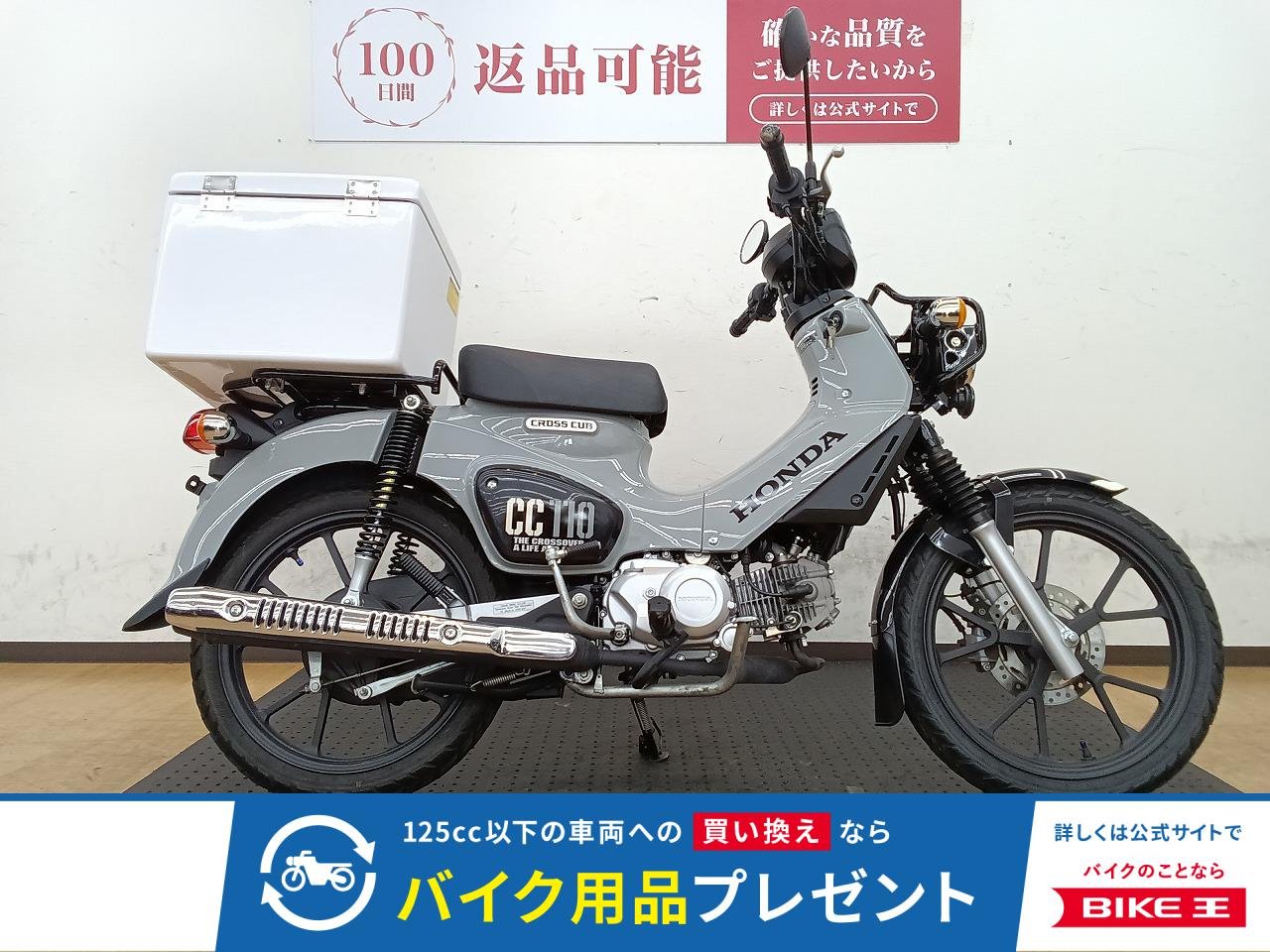 クロスカブ110！2023年モデル！！!