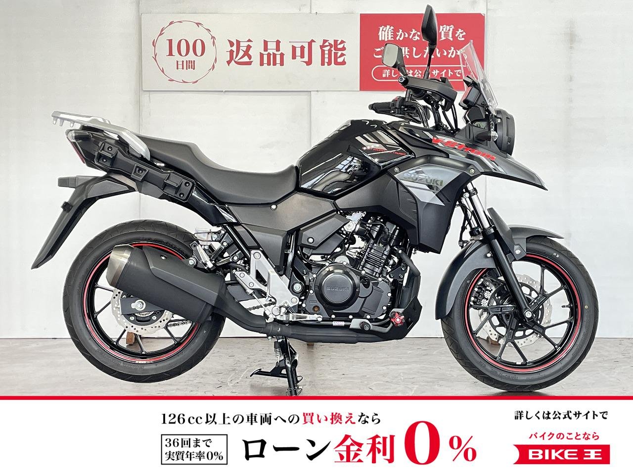 Ｖストローム２５０　ＡＢＳ　スライダー　２０２３年モデル！!