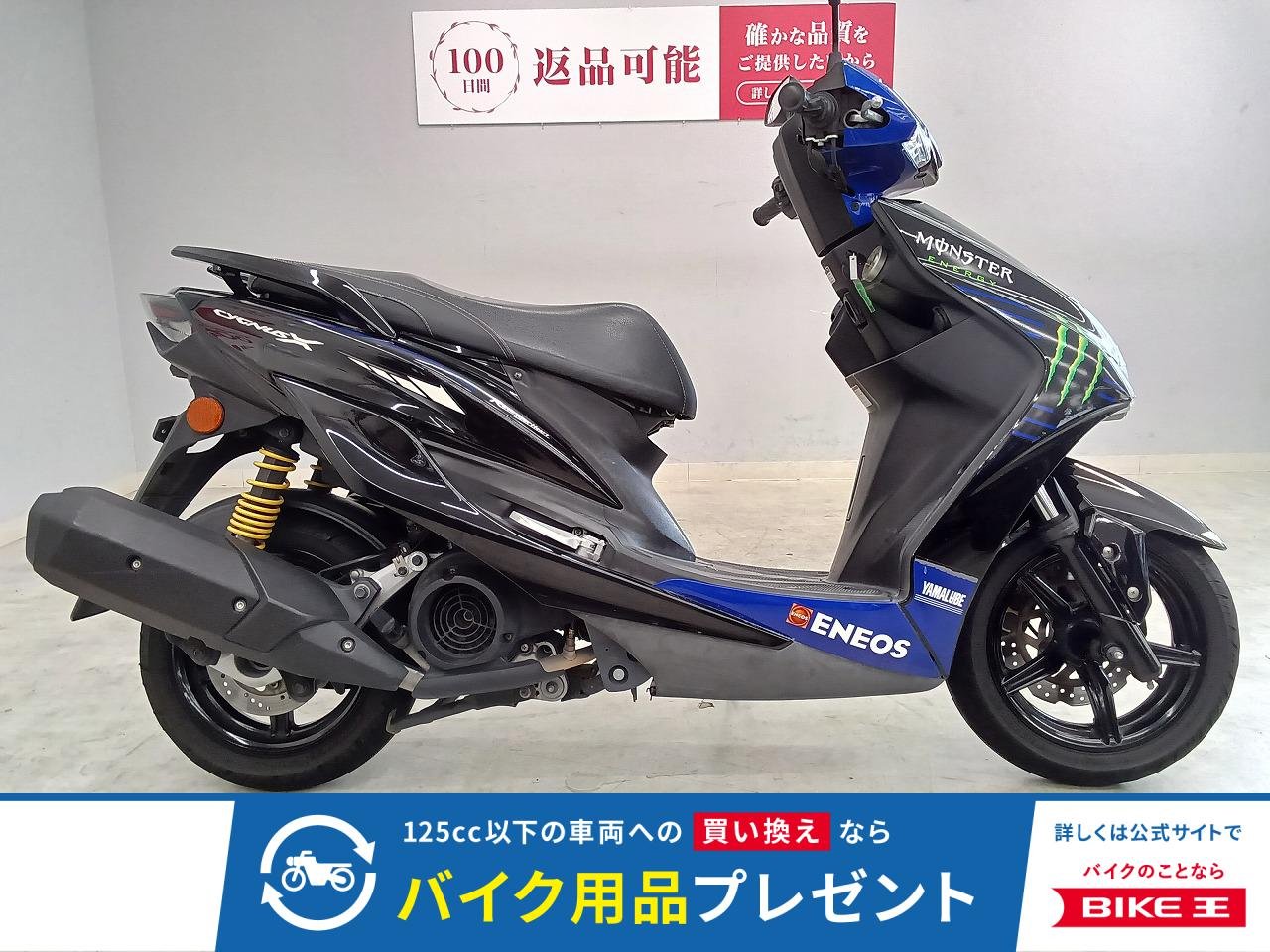 CYGNUS X　2020年モデル　モンスターエナジーカラー!！!