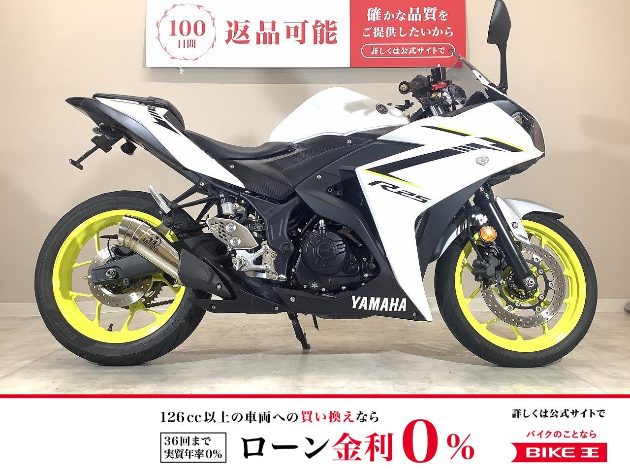 【残価据置　対象】 YZF-R25 ABS　2018年モデル/SP忠雄サイレンサー/リアフェンダーレス/純正スペアキーあり！!