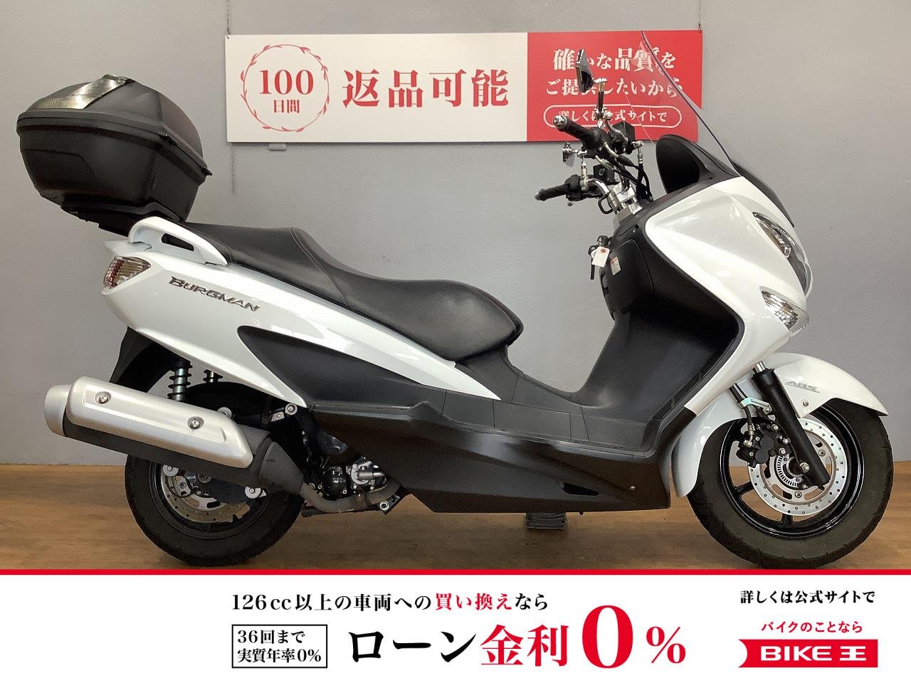 バーグマン200　リアボックス装備　ハンドルカスタム！!