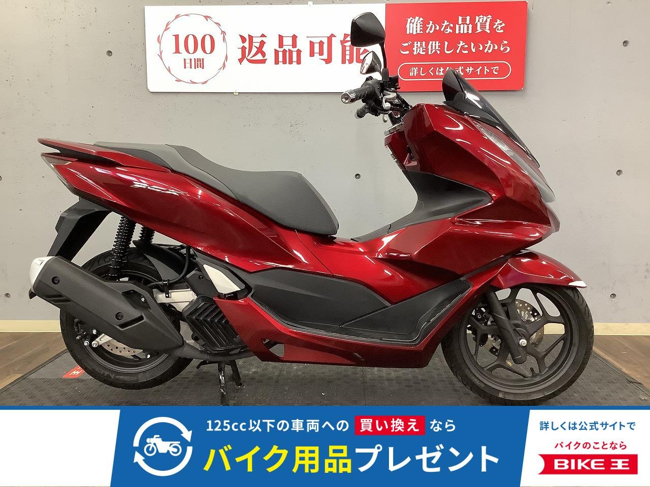 PCX　2021年モデル！!