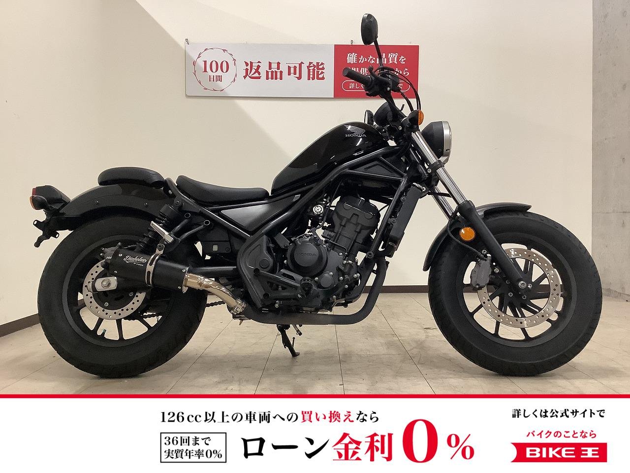 REBEL 250　2019年モデル　カスタムマフラー/サイドバッグ/USB！!