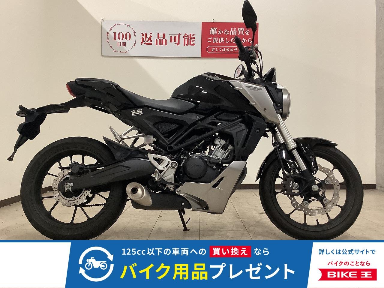 CB125R　2018年モデル　！!