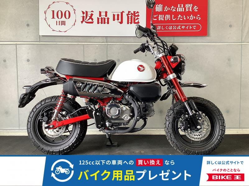 モンキー１２５　２０２５年モデル！!