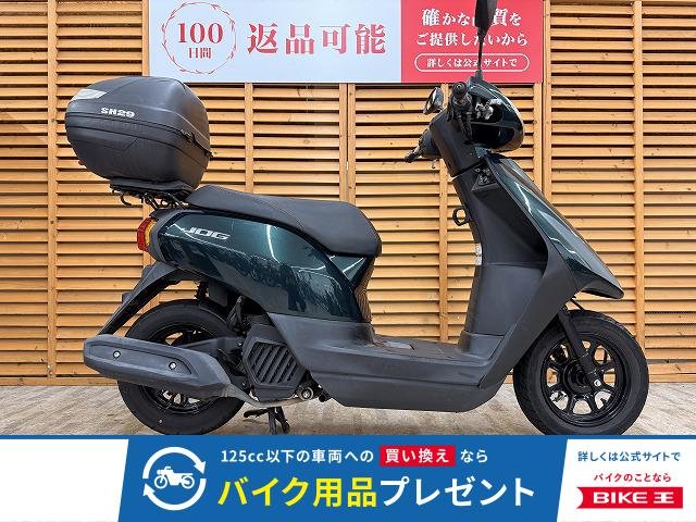 ＪＯＧ　２０１８年モデル　リアボックス装備！!