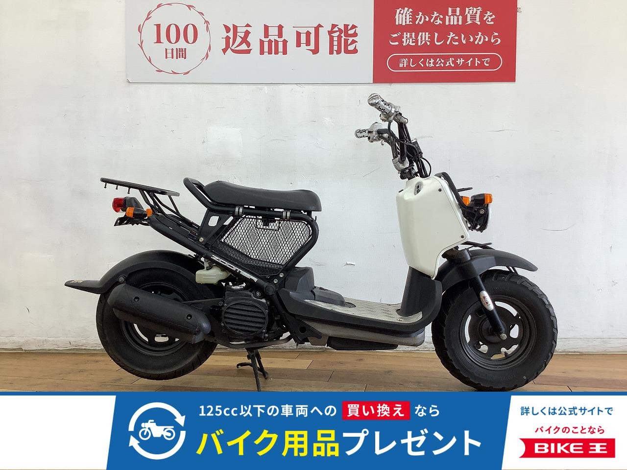 ズーマー　★☆2008年モデル　アルミステップボード　シートフレームネット装備☆★！!