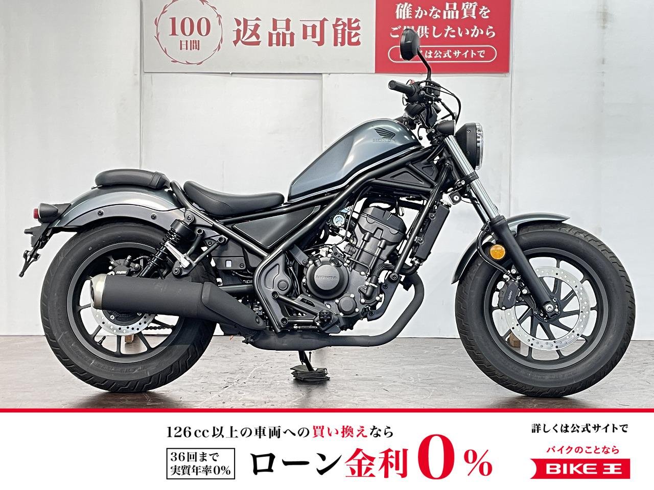 レブル２５０　ＡＢＳ　ワンオーナー　２０２５年モデル　サイドバック装備！!