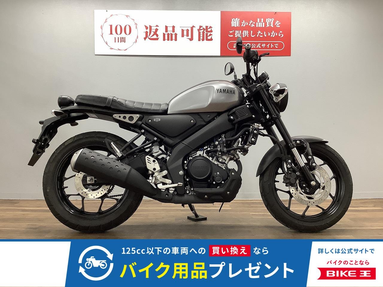 ＸＳＲ１２５！!