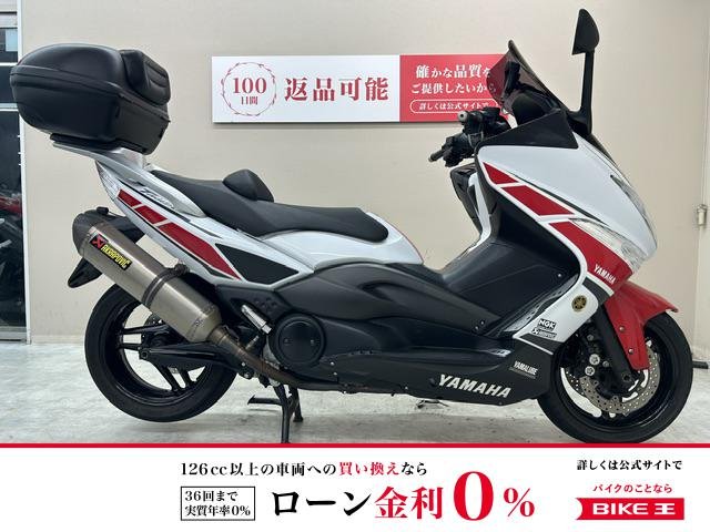 Ｔ−ＭＡＸ５００　ＷＧＰ５０ｔｈアニバーサリーエディション　アクラポヴィッチ製マフラー　ドラレコ他カスタム！!