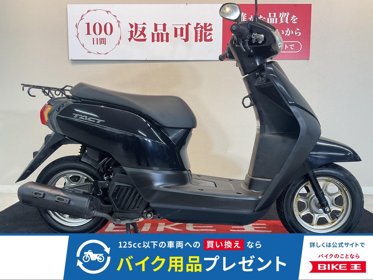 TACT Basic　フルノーマル　インジェクション　2015年モデル！!