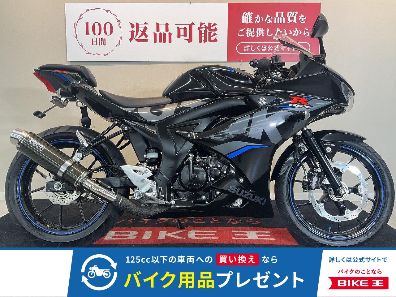 GSX-R125 ABS　WR'Sマフラー　フェンダーレス　2019年モデル！!