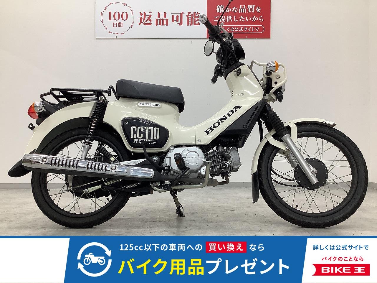 クロスカブ110　2021年モデル　JA45型　フルノーマル！!