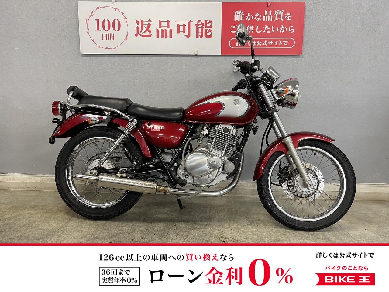 ST250E あくまでもシンプル、バイクらしいバイク！クラシカルさUPのキャブレター車は老若男女問わず大好評☆！!