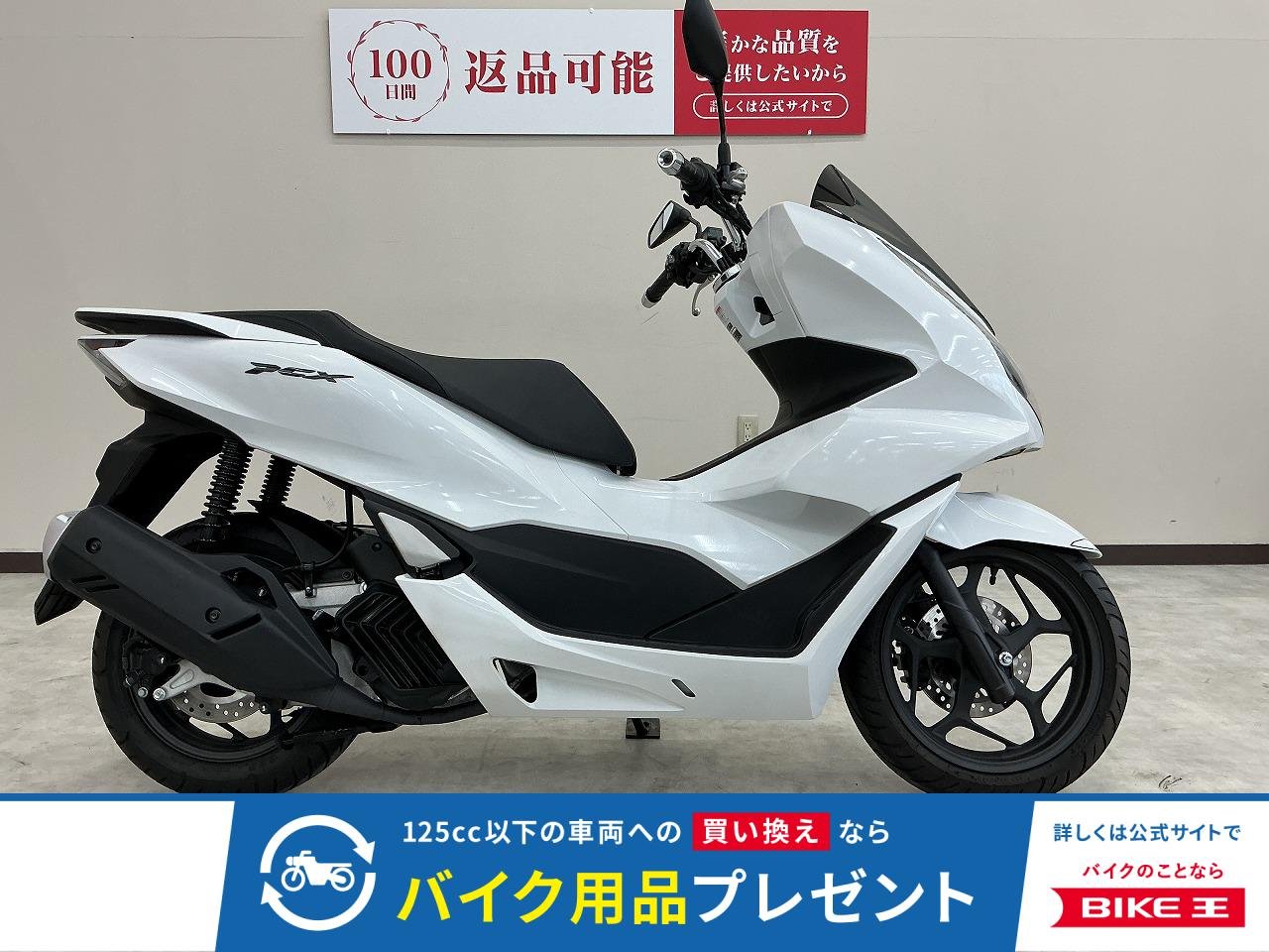 ＰＣＸ１２５　２０２３年モデル　フルノーマル！!